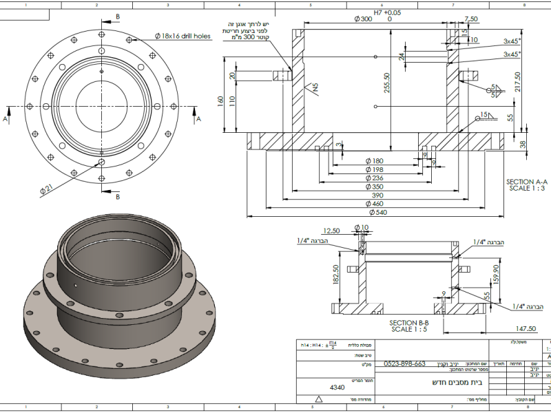 תמונה בית מיסבים